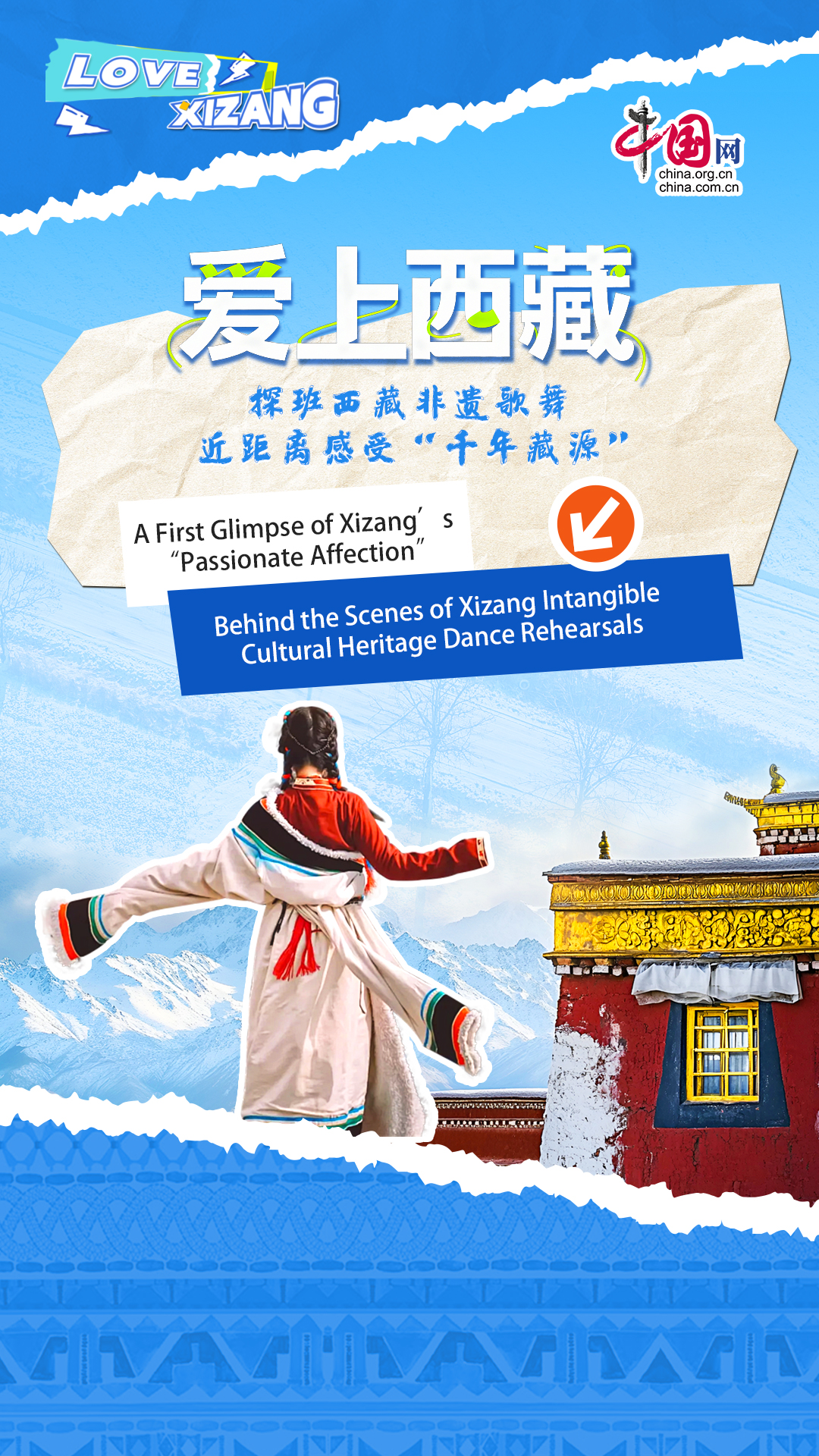 非遗歌舞-定版 封面图.jpg