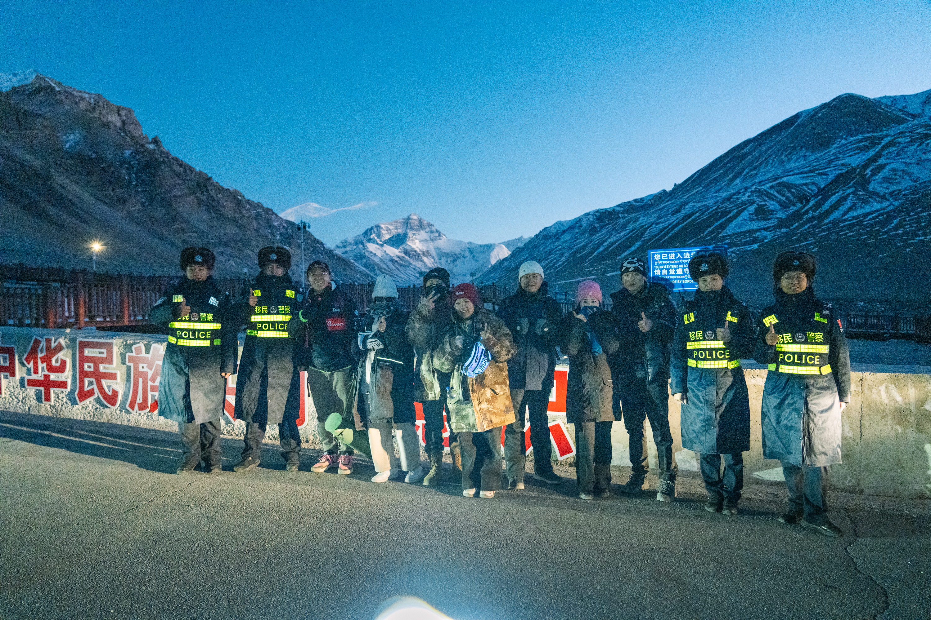 12月24日，西藏出入境边防检查总站珠峰边境派出所移民管理警察与在珠峰景区游客合影蒋美灵摄.jpg
